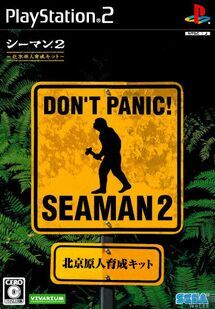人面鱼seaman