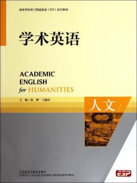 学术英语