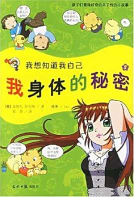 我的身体好珍贵