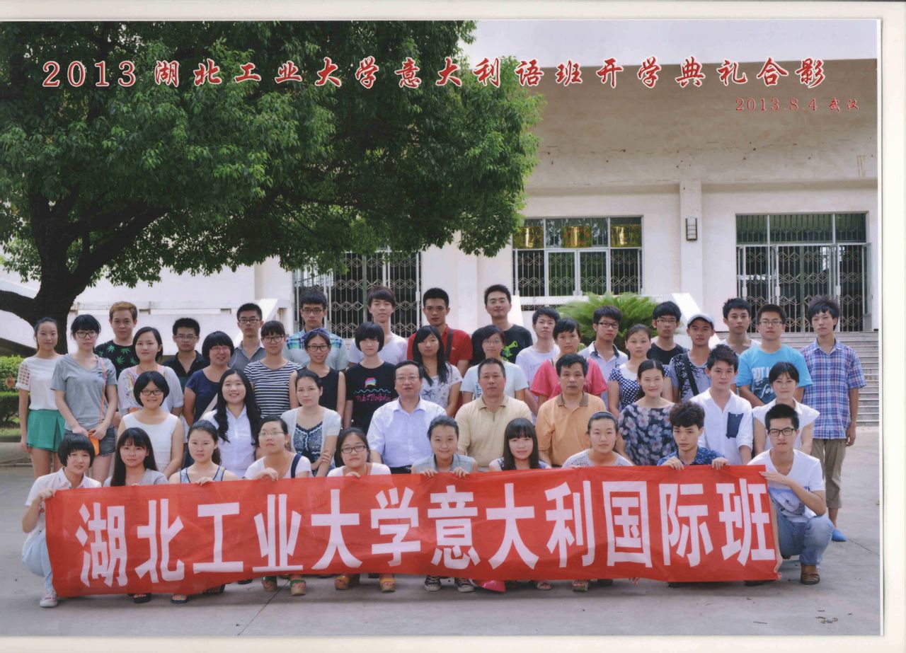湖北工业大学意大利语培训中心