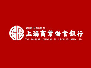 上海商业储蓄银行