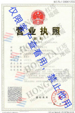 机械设备公司营业执照(机械公司营业执照经营范围)
