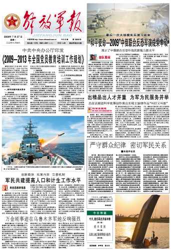 互联网+报纸(互联网报纸的缺点)