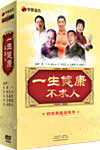 大礼包的师资,正是这种健康长寿的实践者,而您也能像伟人一样健康长寿