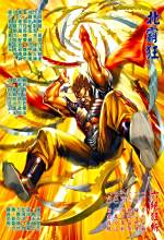 龙虎门(黄玉郎创作武侠漫画)