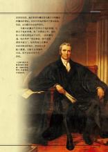 托马斯·杰斐逊|2|22