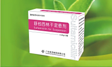舒他西林干混悬剂