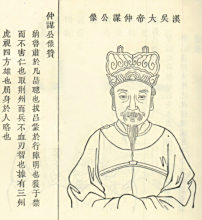 孙权(三国时期东吴开国皇帝)_百度百科