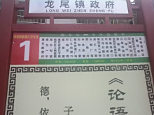 揭阳市公交