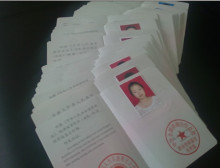 茶艺师证书