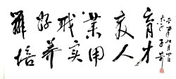 原甘肃省委书记李子奇