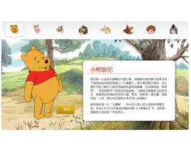 小熊维尼