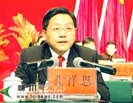 孔祥恩