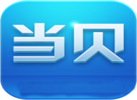 当贝市场