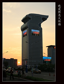 火炬楼