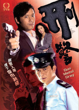 刑警(2010年苗侨伟,黄日华主演tvb电视剧)_百度百科