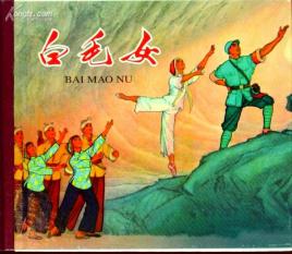 八个样板戏