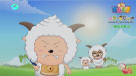 喜羊羊与灰太狼之开心日记