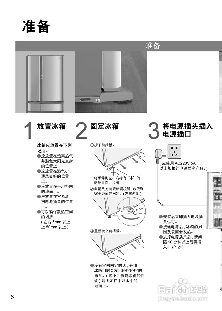 松下nr-f532tx电冰箱使用说明书:[1]