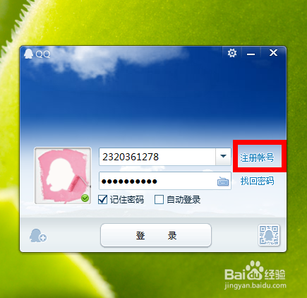 qq注册网页版 全网资源