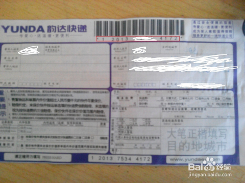 7  前往快递点将物品提交给快递工作人员,告知其小心包装好物品