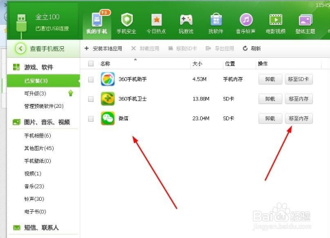 电脑上下载的软件怎么彻底删除软件的简单介绍