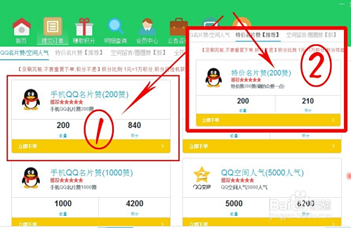 关于每日免费领1000名片赞的网站的信息