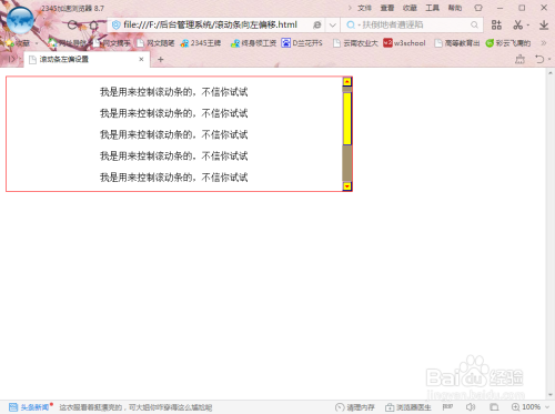 html中如何去掉左右滚动栏  第1张
