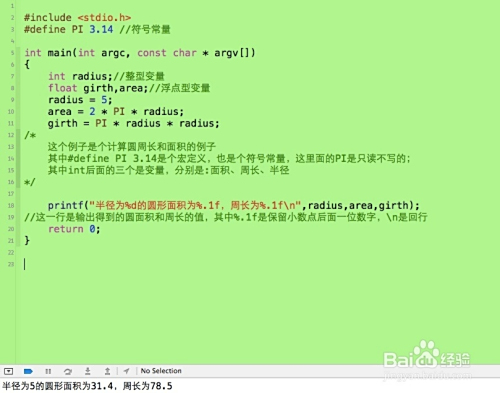 ios入门之c语言:[3]变量和常量概念与用法