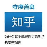 游戏/数码 > 互联网 1 豆瓣:混乱善良 2 微信:中立善良 3 知乎:守序