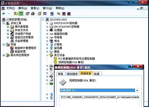 WinXP系统Nvidia GT520M/540M独立显卡驱动安装  第1张
