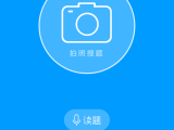 怎么用作业帮拍照搜题?