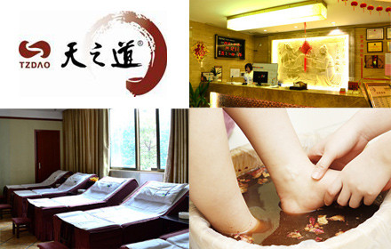 03折】长沙天之道:普通足浴1次,男女不限团购__团