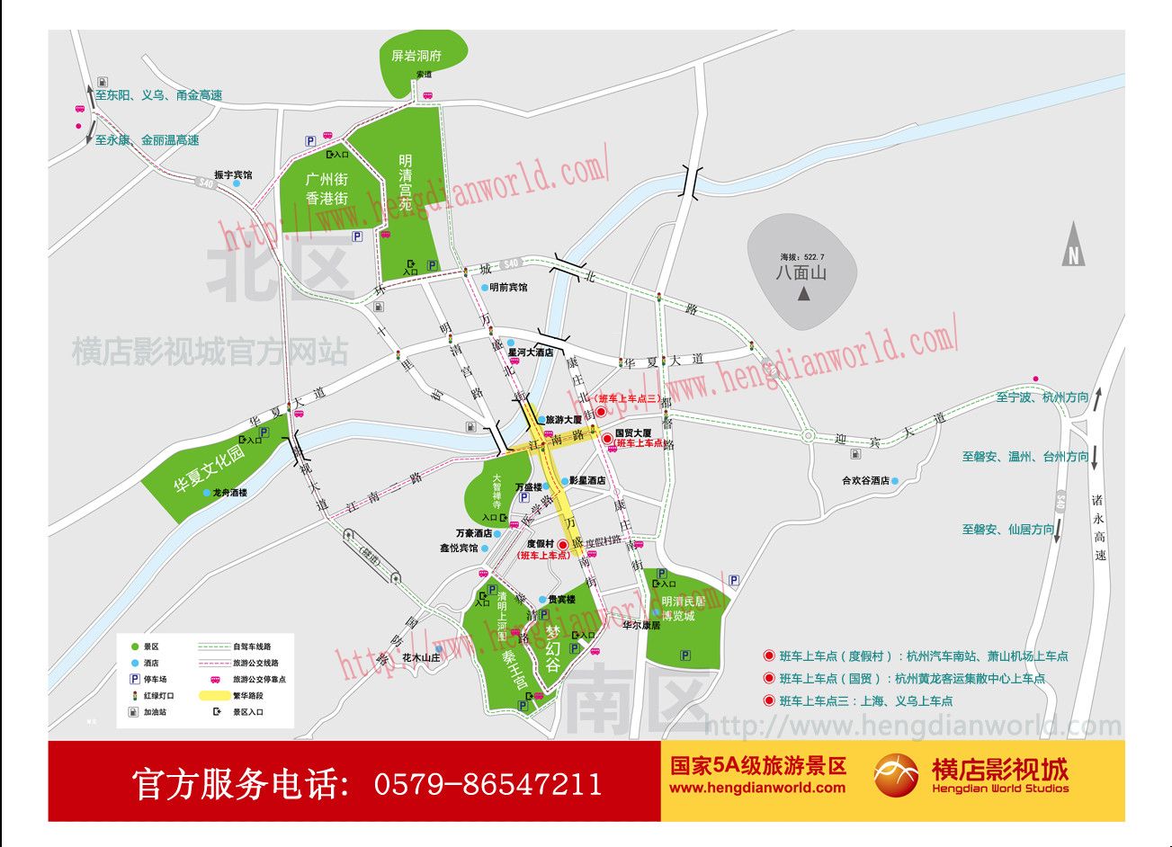 有没有横店人 知道怎么从横店到横店镇政府?