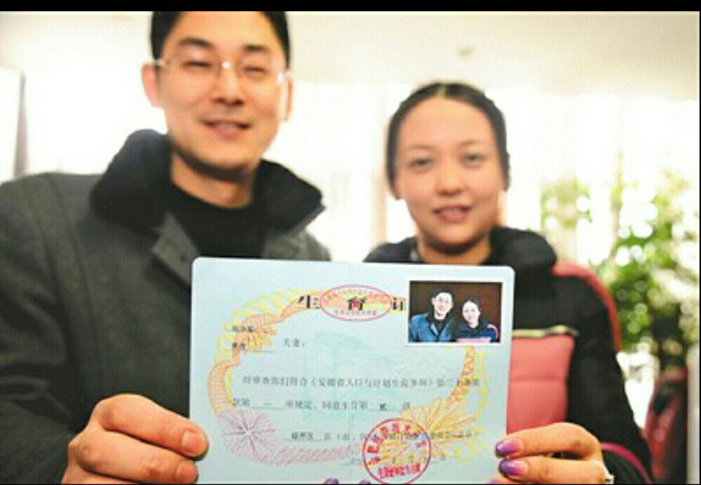 准生证该是啥样?