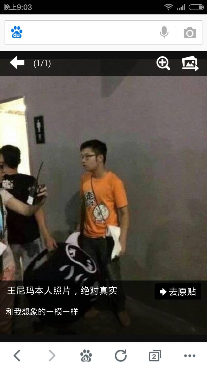 想看王尼玛的真实照片,求大神晒出