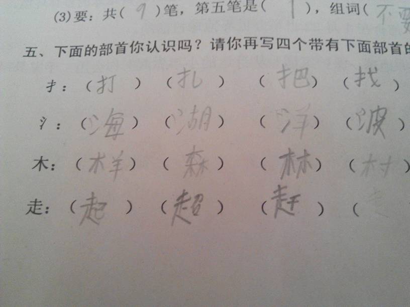 走字旁还有几个