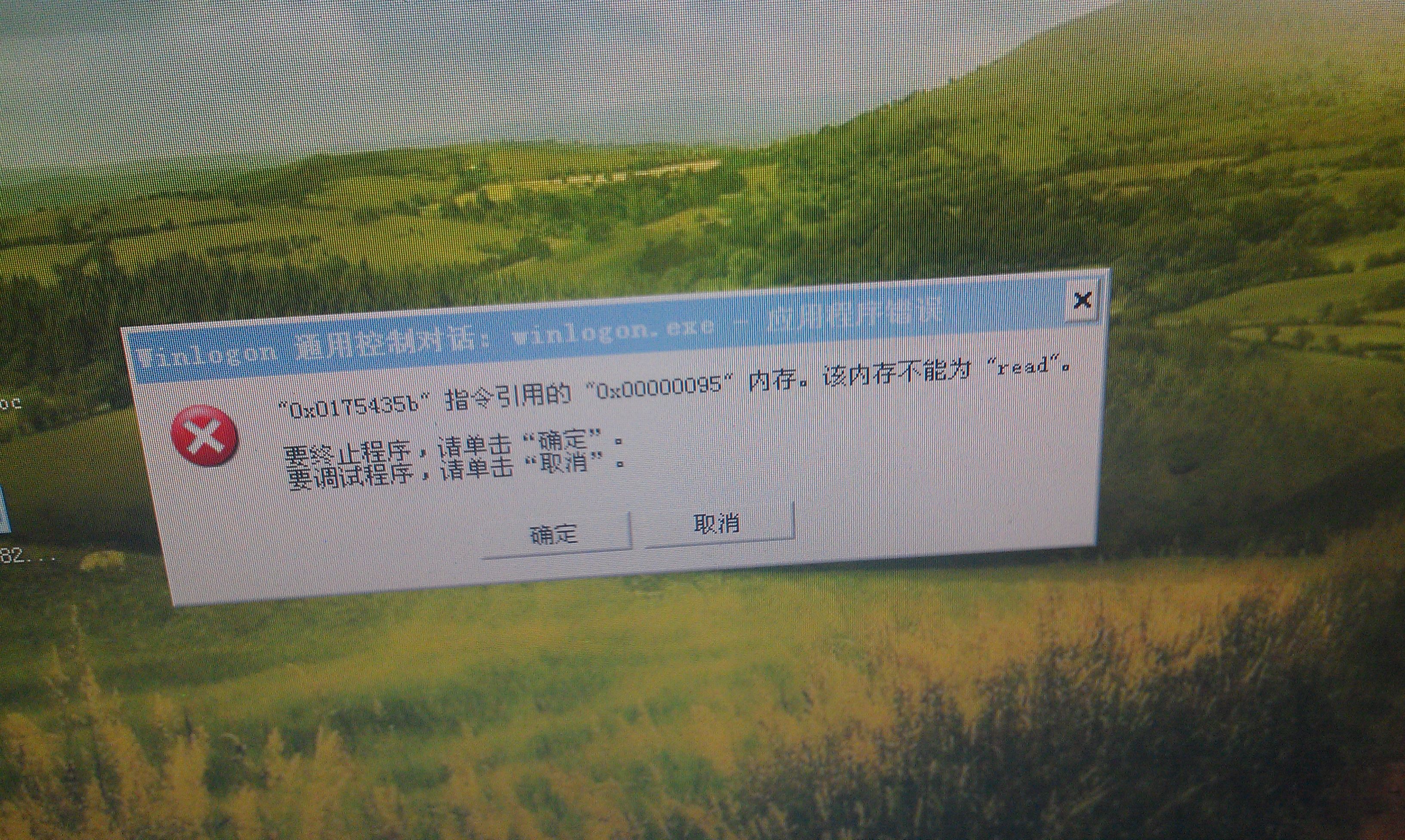 电脑桌面出现debug