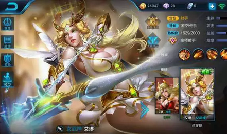 王者荣耀艾琳怎么获得?可以买吗?