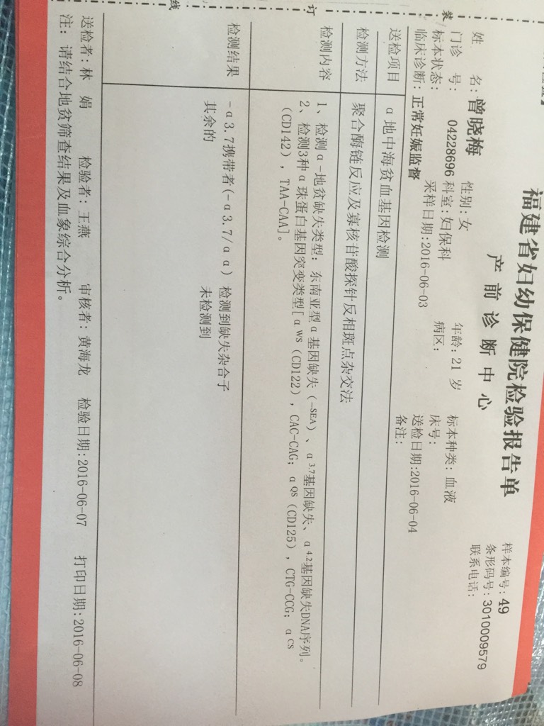 怀孕被查出地中海贫血怎么办