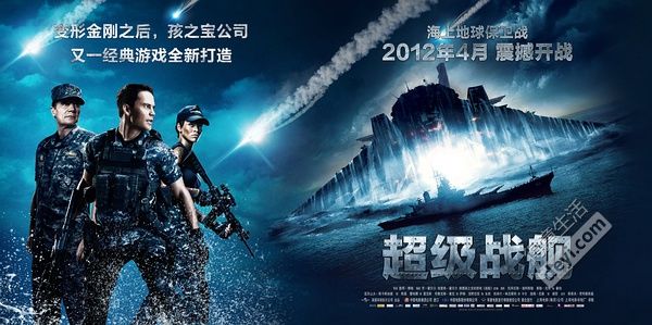 美国一艘有63号的军舰,还有与外星生物在海面上的决斗,最后船沉没了