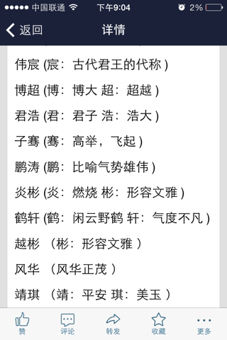 姓佘4月2号生的宝宝,男孩出什么名字好听求答案