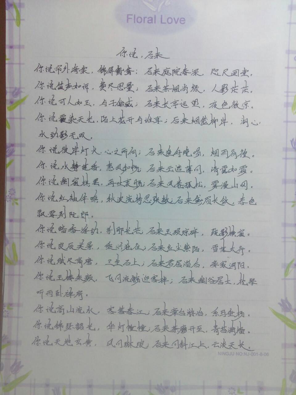 女生还是写字自成一体好看,具体就是照着某个字体写,每天写千八百遍