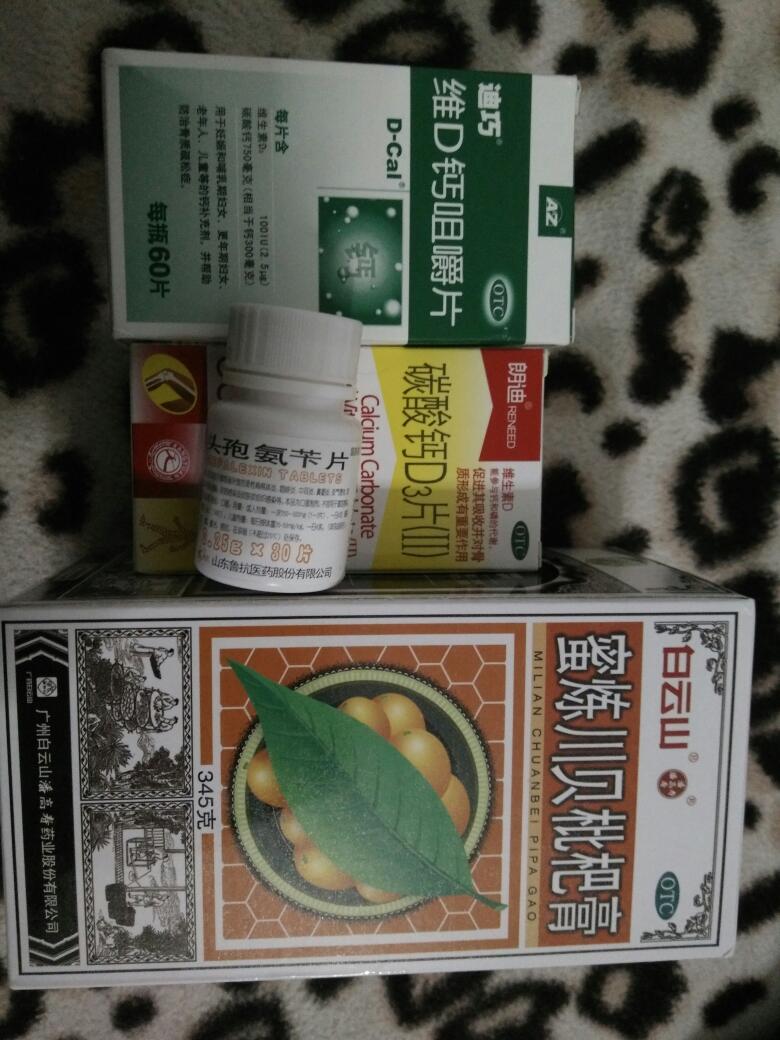 孕14周 5头疼咳嗽好多天了,今天去医院大夫给开的药还有钙片,请问这些