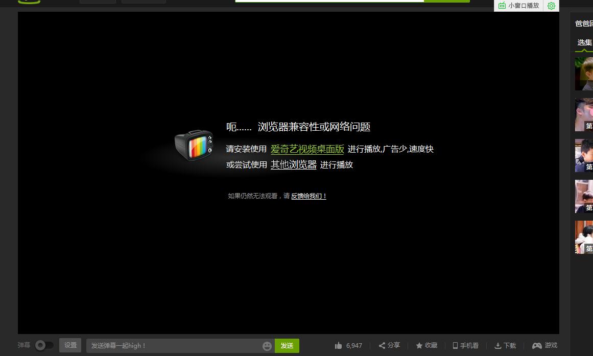 爱奇艺下载的视频酷开无法识别