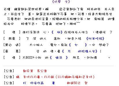发现 进小说网站和空间时有些地方不对劲呐,而有的地方很正常~求帮助