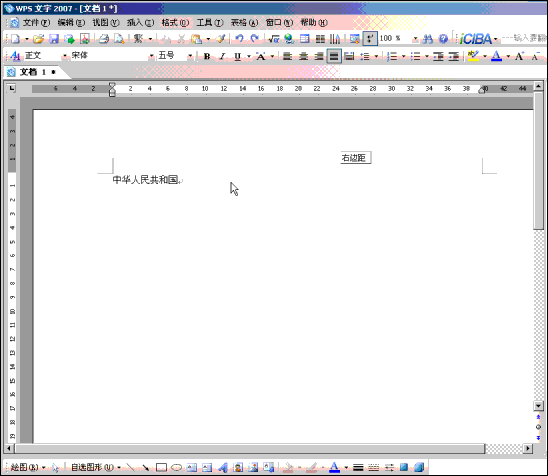 wps的word字体的怎么设置成有底纹的啊