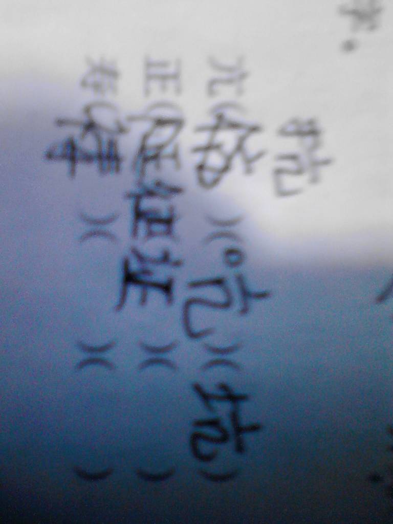 加偏旁 组成新的汉字.