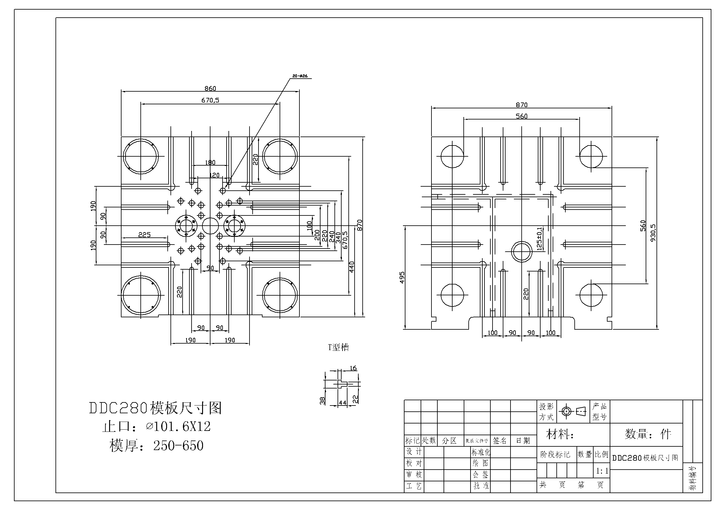 求图片:力劲280tl冷室压铸机模板尺寸图
