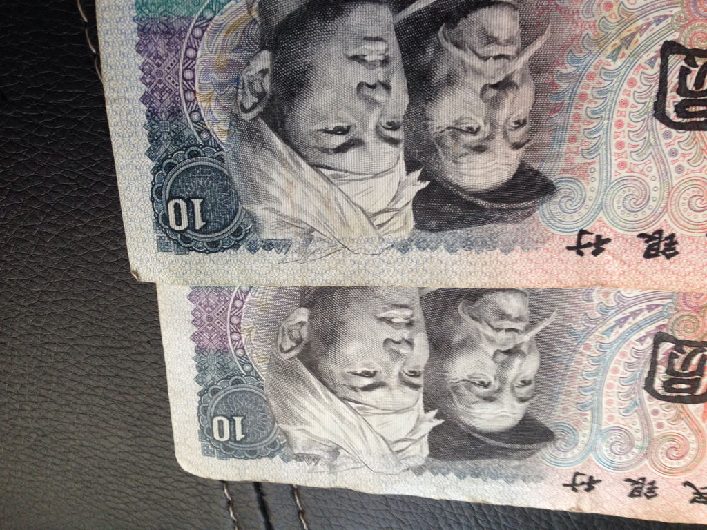1980年10块的人民币右侧人物头巾上端不像样大.是错版